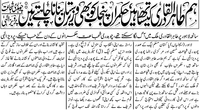 Print Media Coverage Daily Jang Front Page